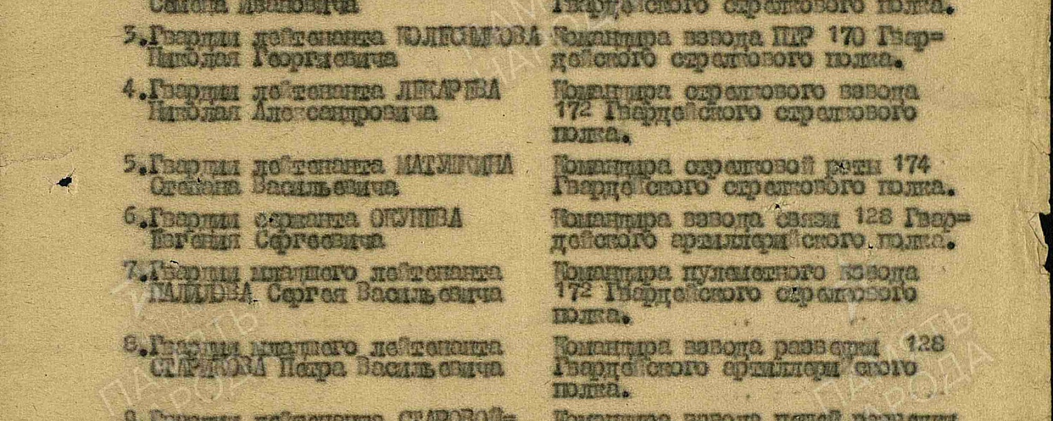 Семён Зеленский: Герой Войны, Преданный Внуком